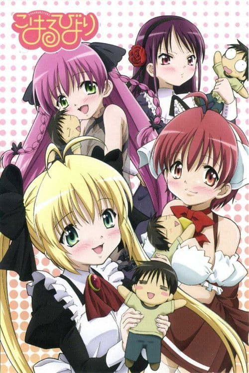 초겨울의 따뜻한 날씨