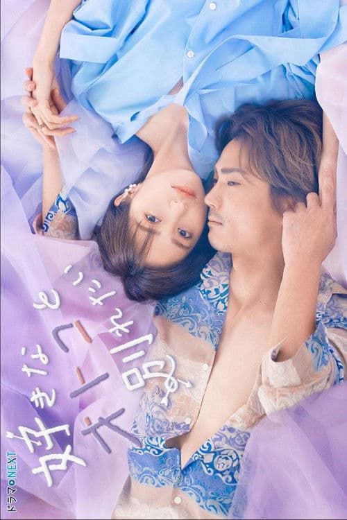 좋아하는 남자와 헤어지고 싶어