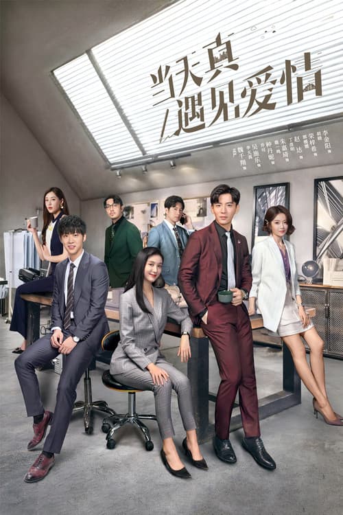 당천진우견애정