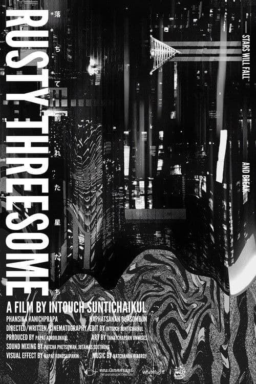 落ちて割れた星たち