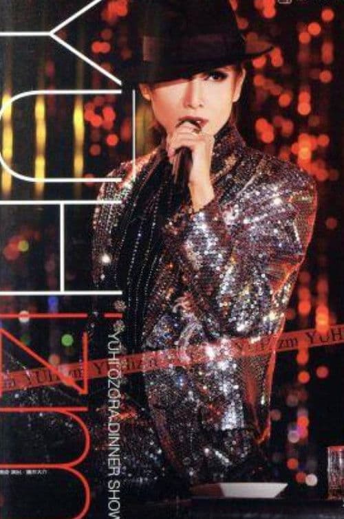 大空祐飛ディナーショー「YUHizm」