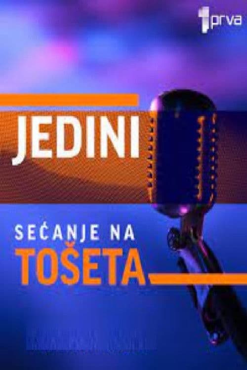 Jedini: Sećanje na Tošeta