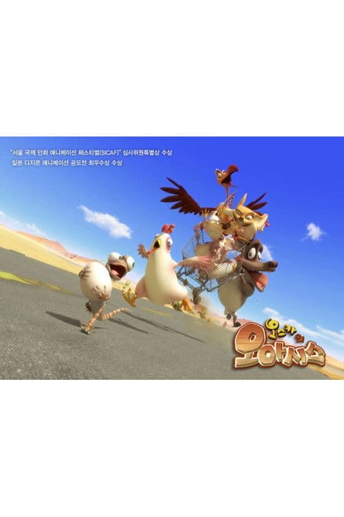 오스카의 오아시스