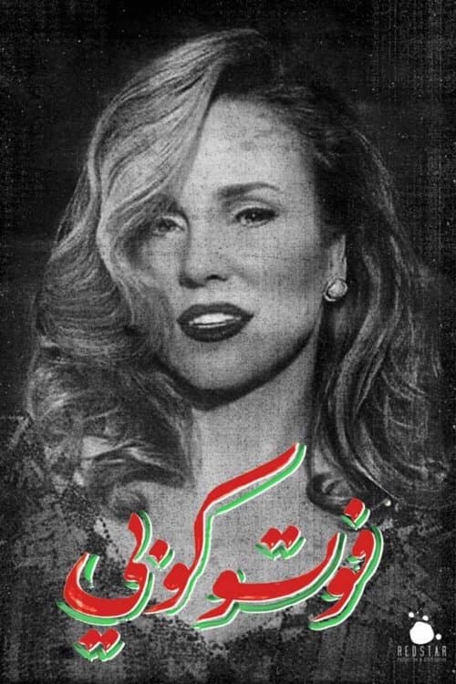 마흐무드의 복사 가게