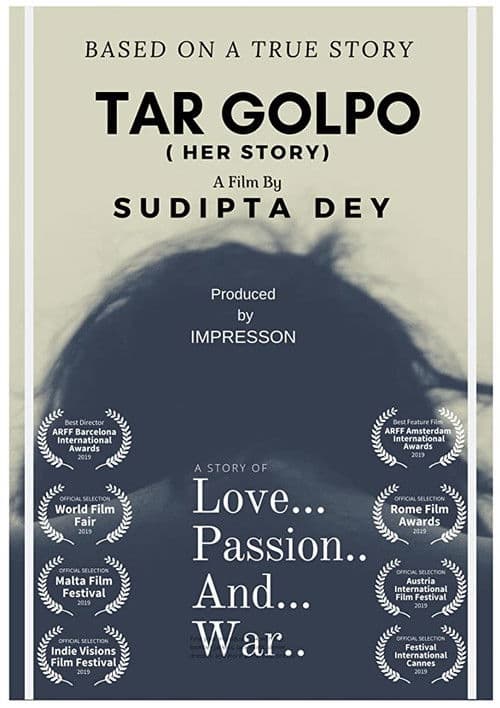 তার গল্প