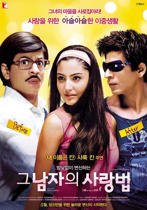 그 남자의 사랑법
