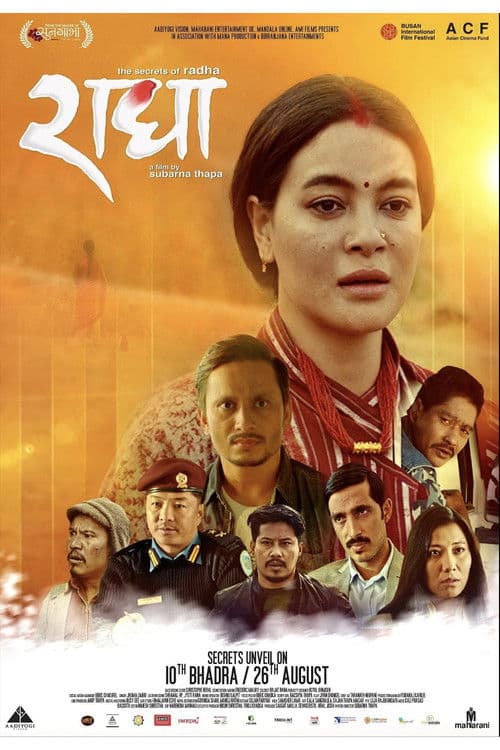 राधाका रहस्यहरू