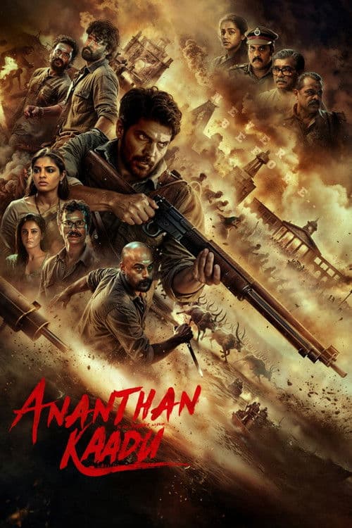 അനന്തൻ കാട്