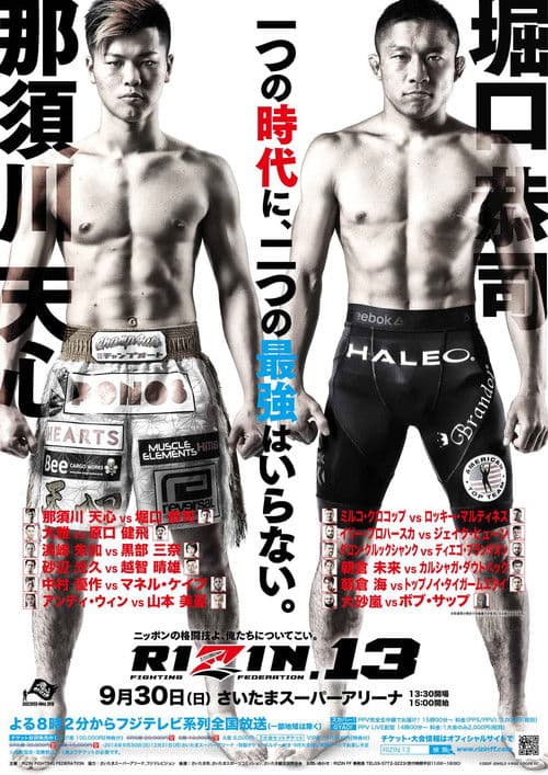 RIZIN.13
