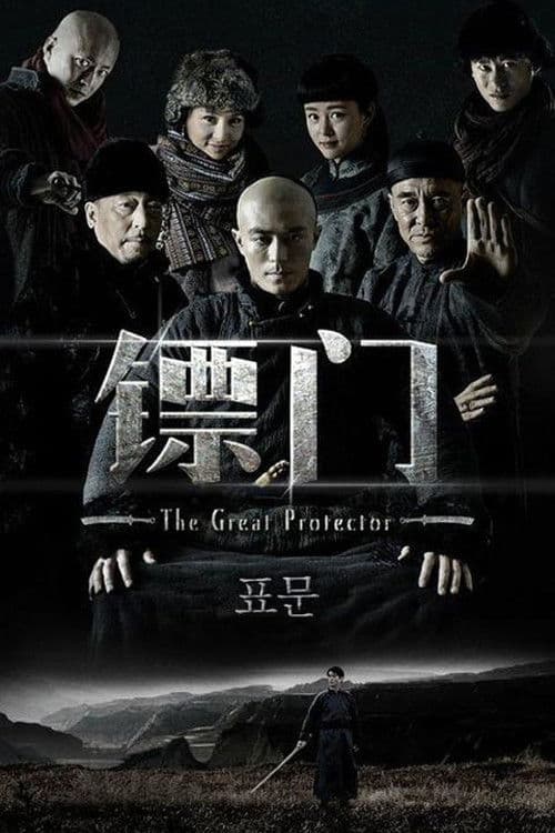 표문: 지켜야 할 것