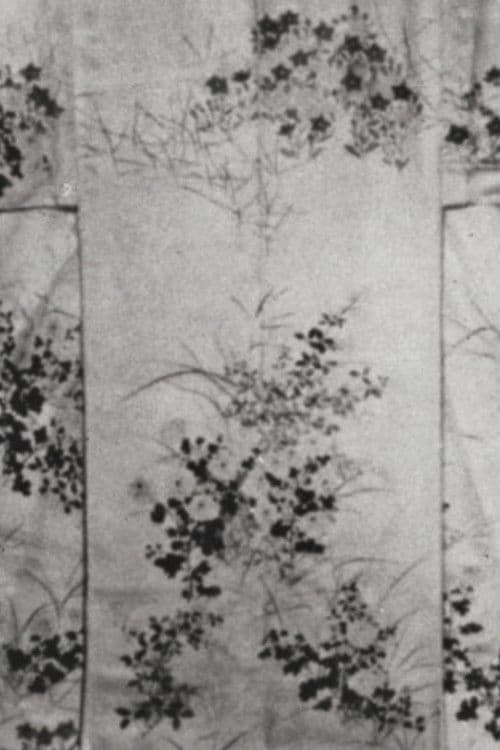 日本の美：日本の文様