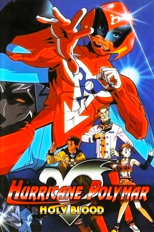 허리케인 포리마