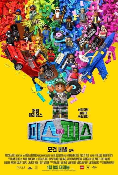 피스 바이 피스