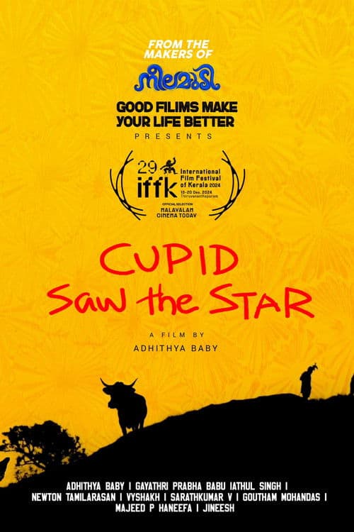 കാമദേവൻ നക്ഷത്രം കണ്ടു