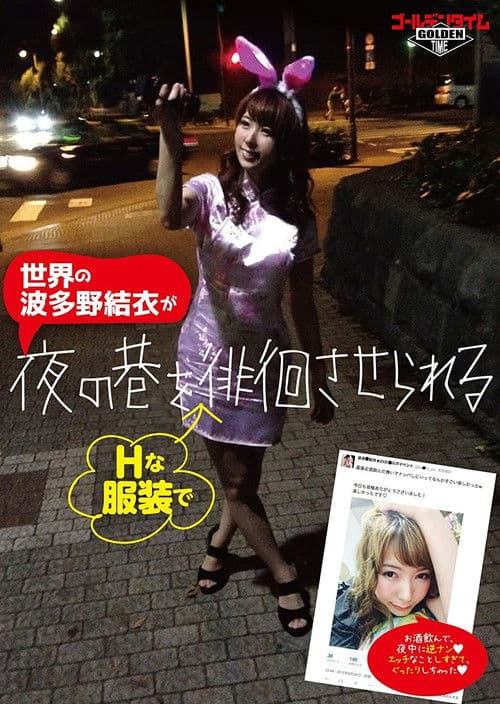 밤의 번화가를 배회하다