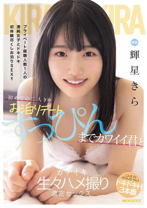 둘만의 첫 밤 데이트 쌩얼도 귀여운 너와 생생 POV 농밀 섹스