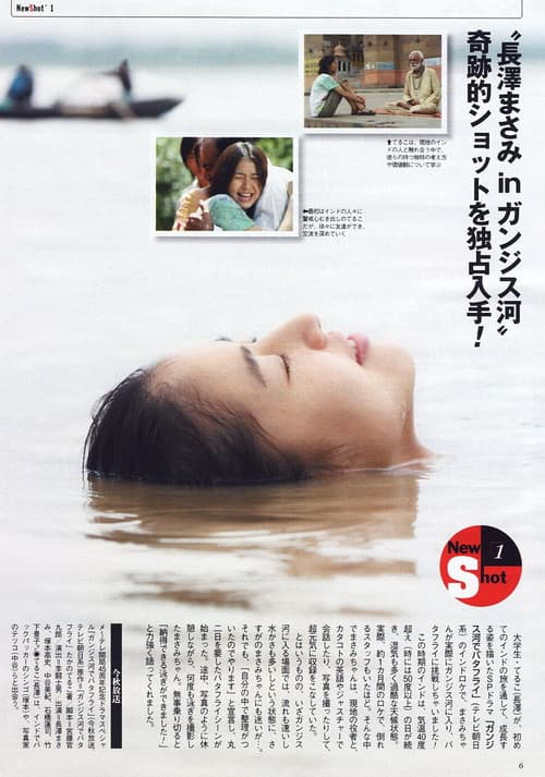 갠지스 강에서 버터플라이