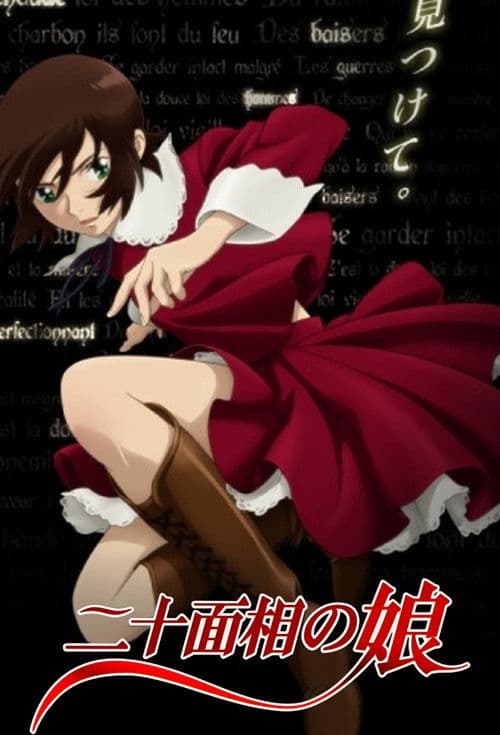 20면상의 아가씨