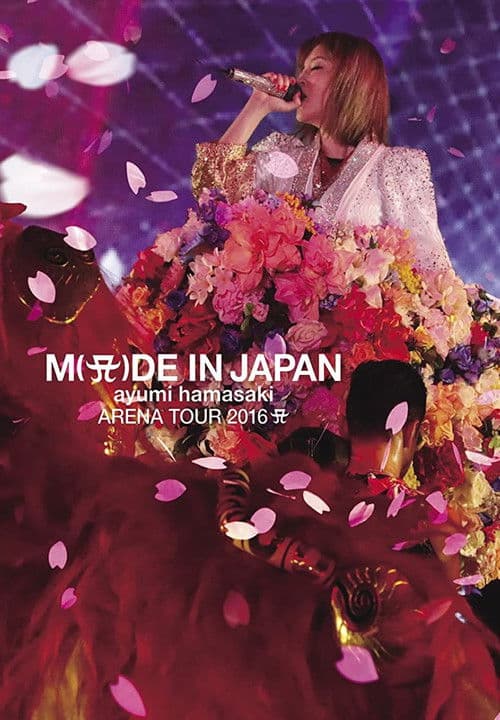 ayumi hamasaki ARENA TOUR 2016 A 〜M(A)DE IN JAPAN〜