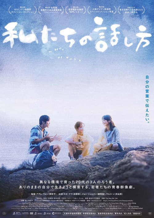 우리가 이야기하는 방법