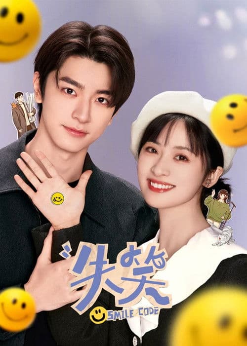 실소：네가 웃을 수 있다면