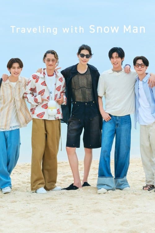 지금 여행 중 with Snow Man
