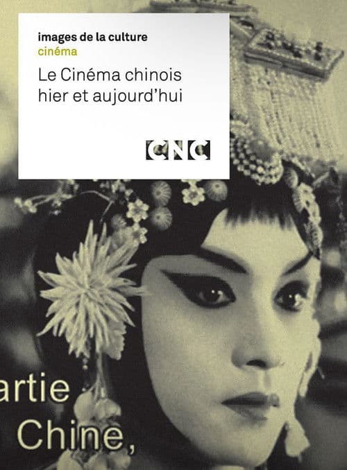 Le cinéma chinois, hier et aujourd'hui