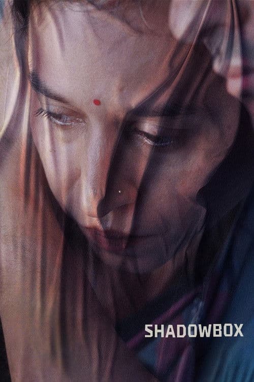 বাক্স বন্দি