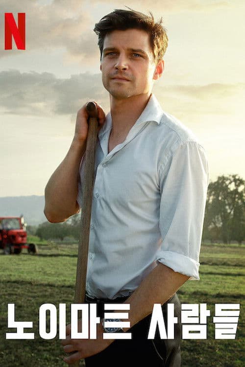 노이마트 사람들