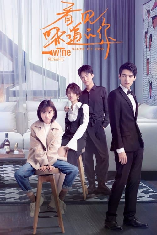 간견미도적니 : 사랑의 미식남녀