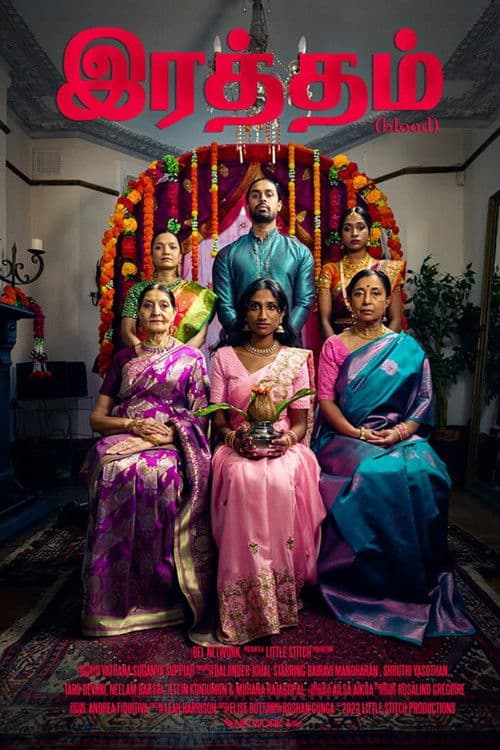 இரத்தம்