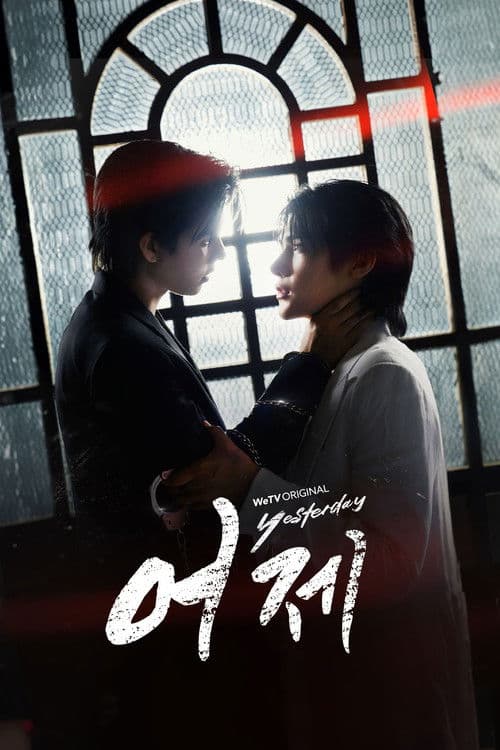 รอยรัก วันวาน