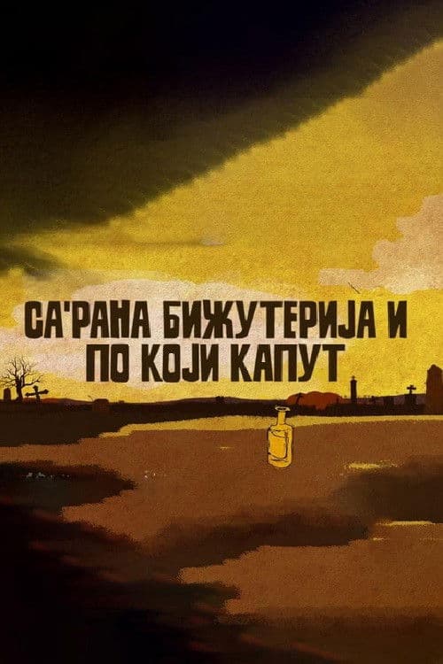 Са'рана, бижутерија и по који капут