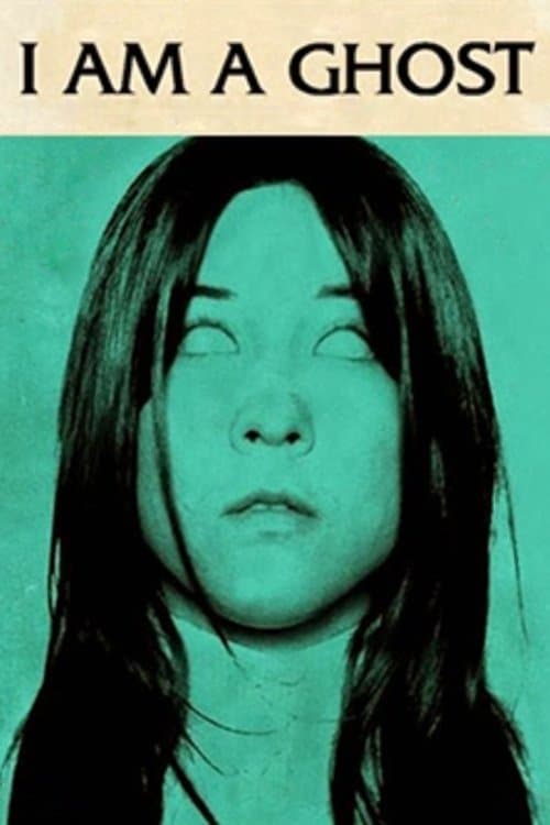 아이 엠 어 고스트