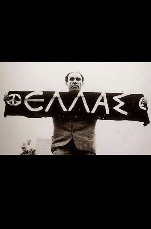 Εκατό ώρες του Μάη