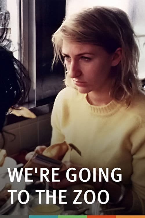 우리는 동물원에 간다