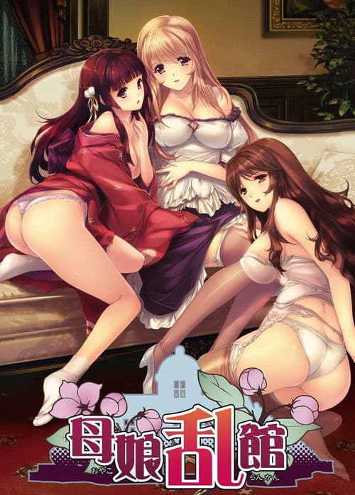 모녀 난관 The Animation