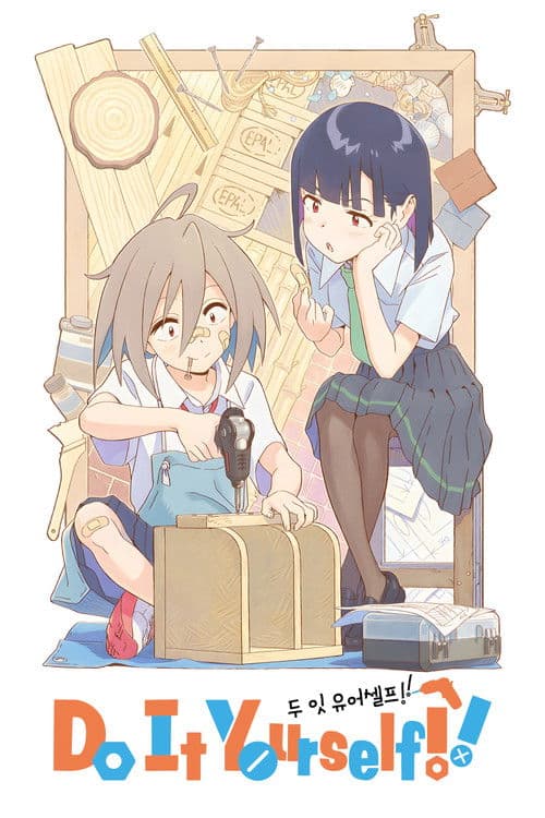 Do It Yourself!! -두 잇 유어셀프-