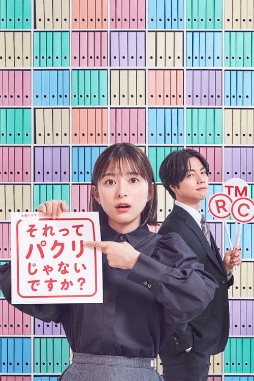 그거 표절 아닌가요?