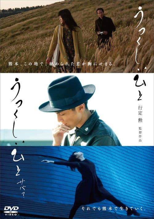 うつくしいひと サバ?