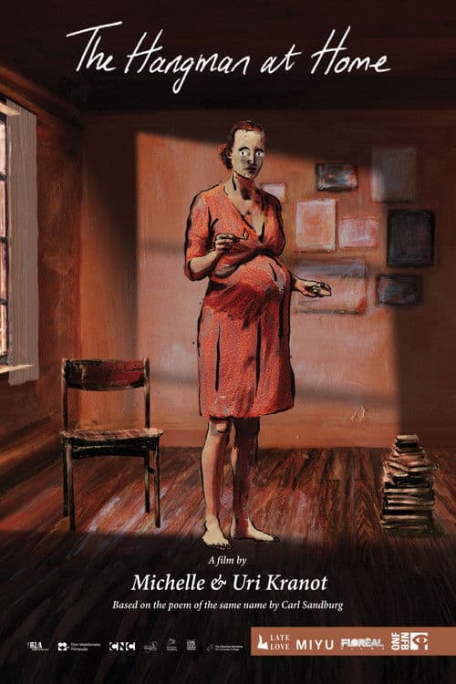 집에 온 사형 집행인