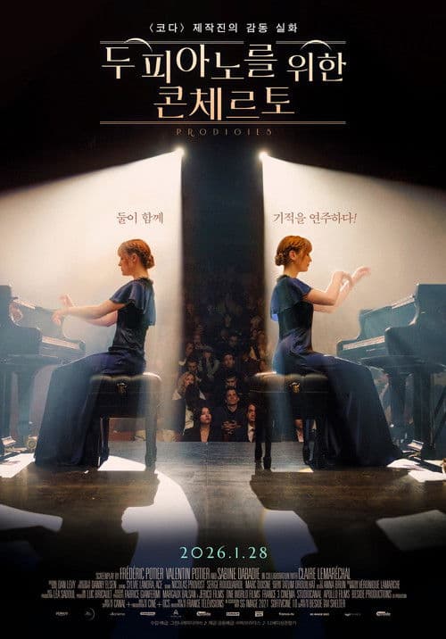 두 피아노를 위한 콘체르토