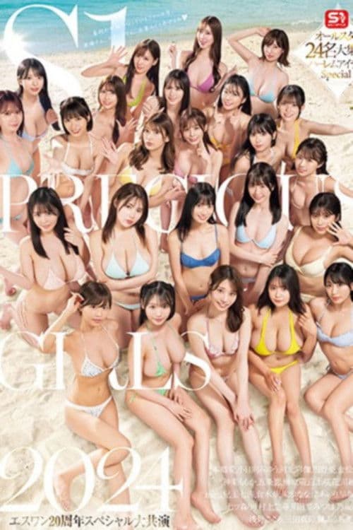 S1 PRECIOUS GIRLS 2024 올스타 24명 대집합 하렘 아일랜드 Special