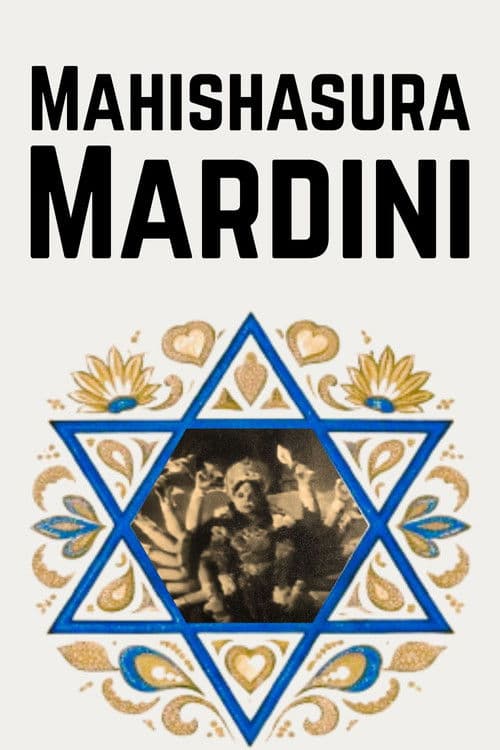 ಮಹಿಷಾಸುರ ಮರ್ದಿನಿ