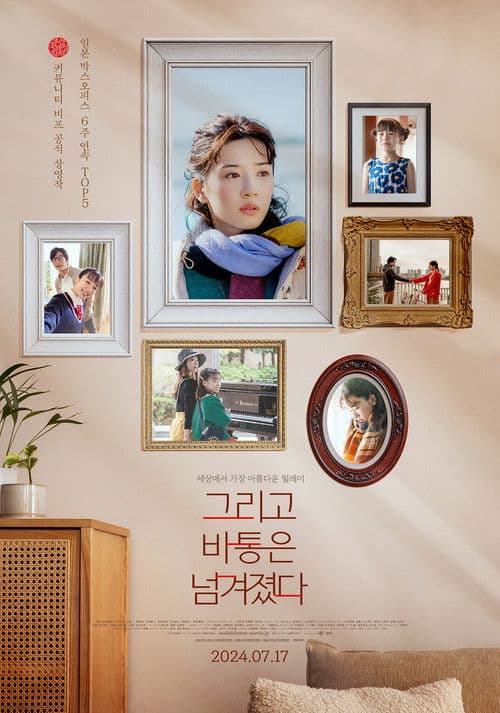 그리고 바통은 넘겨졌다