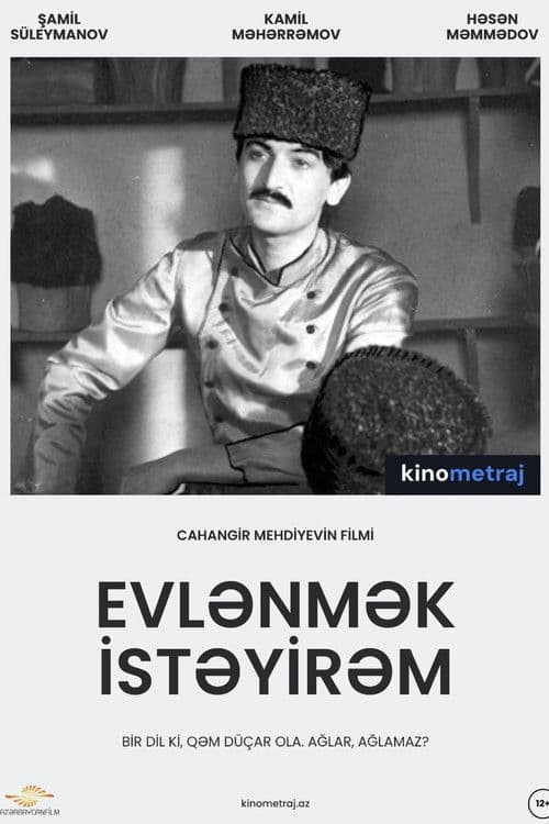 Evlənmək İstəyirəm