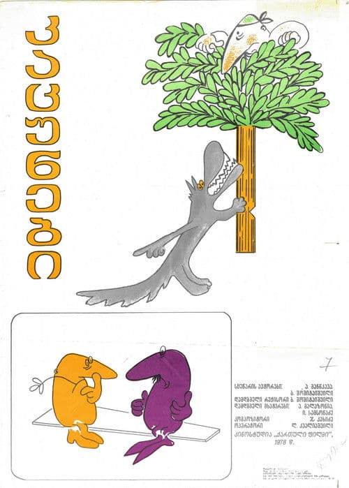 კაცუნები