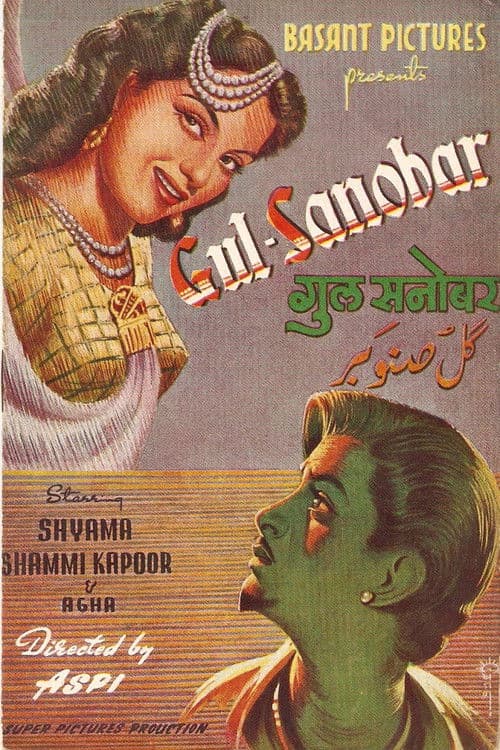 Gul Sanobar