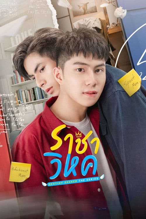 ราชาวิหค