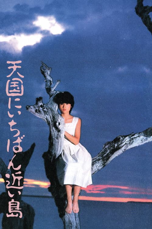 천국에서 가장 가까운 섬